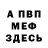Метадон белоснежный Zion Piercefield