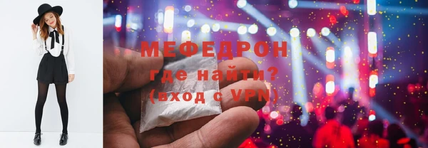 меф Армянск