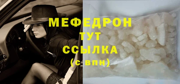 меф Армянск