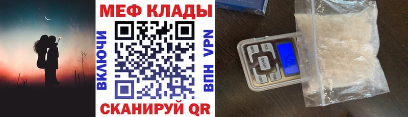 Мефедрон кристаллы  где найти   Чекалин 
